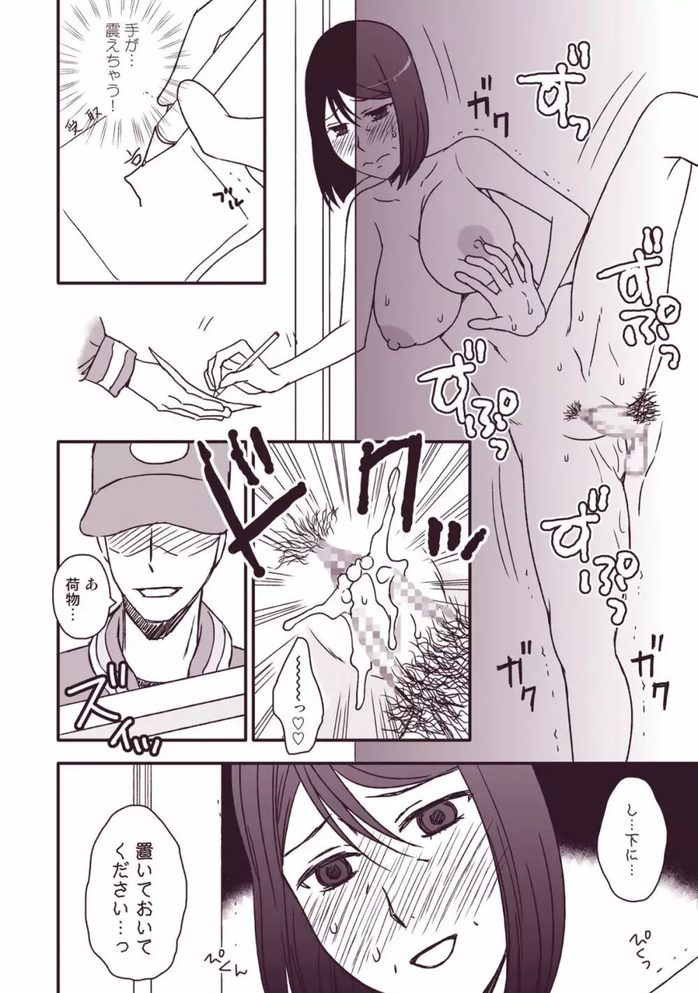 母さんと恋人生活 3~4セット Page.37