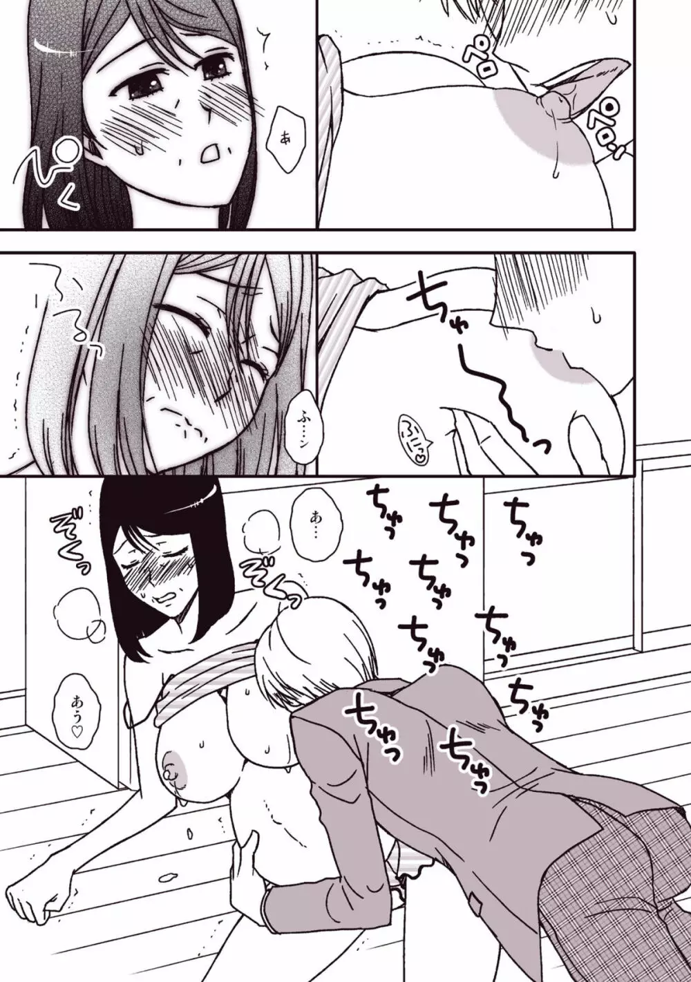 母さんと恋人生活 3~4セット Page.56