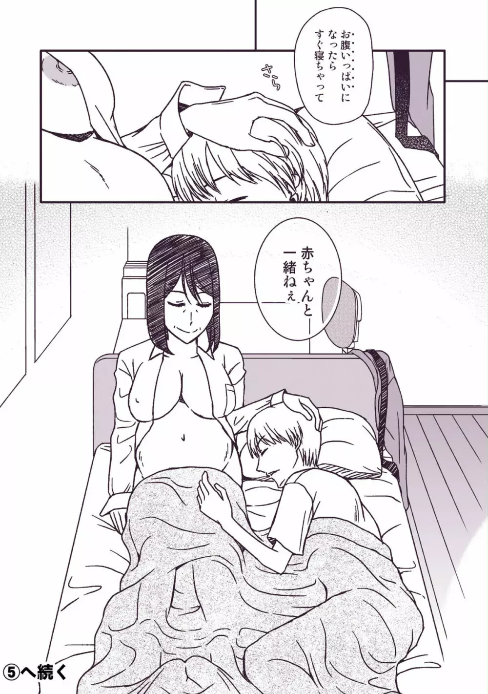 母さんと恋人生活 3~4セット Page.66
