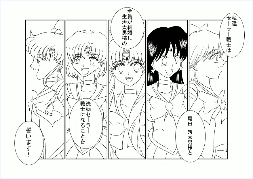 洗脳教育室~美少女戦士セ☆ラーム☆ン編III~ Page.30