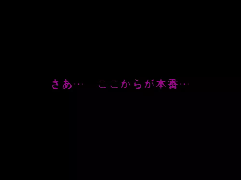 (同人誌)[サークルENZIN] 喜美嶋家での出来事4(完結)セックス結婚式編 Page.394