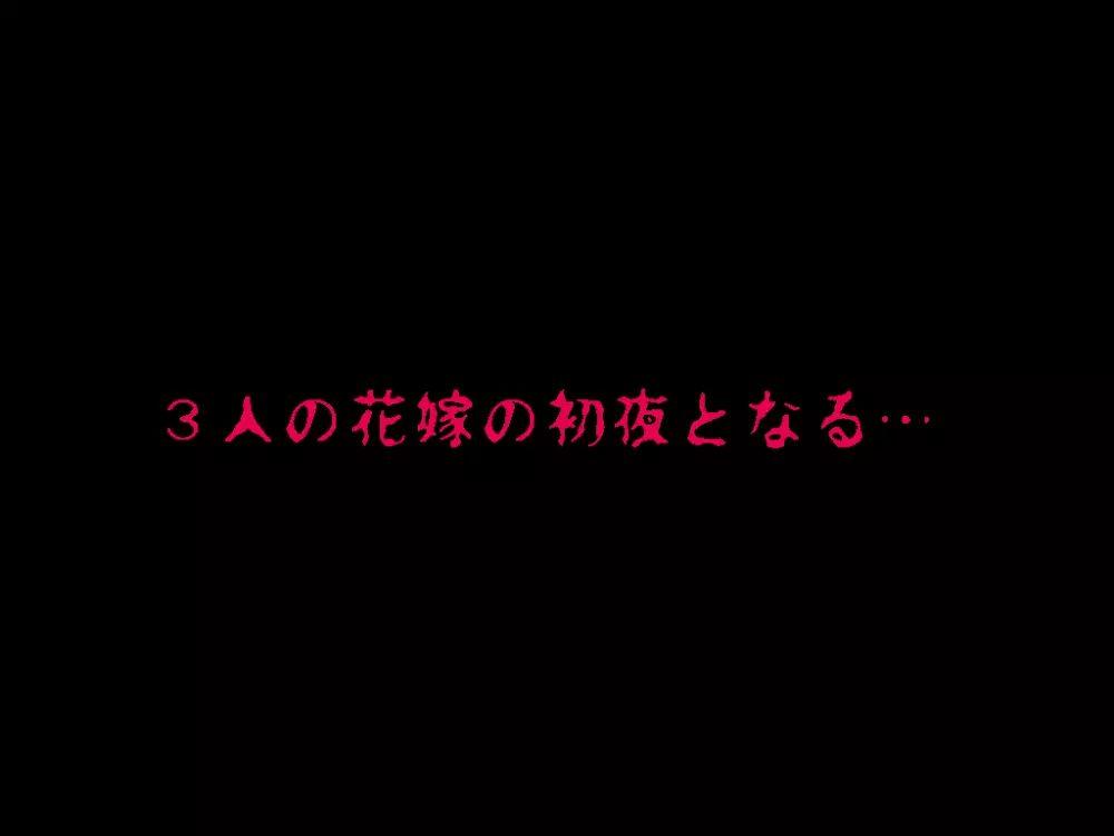 (同人誌)[サークルENZIN] 喜美嶋家での出来事4(完結)セックス結婚式編 Page.399