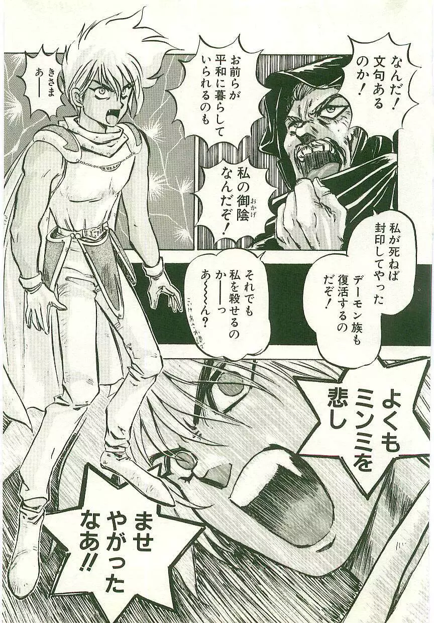 ゴールデンWOLF 2 Page.137