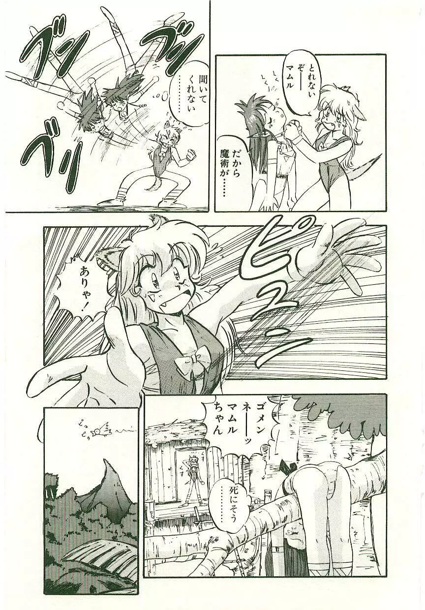 ゴールデンWOLF 2 Page.29