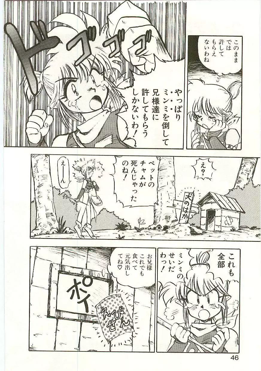 ゴールデンWOLF 2 Page.44