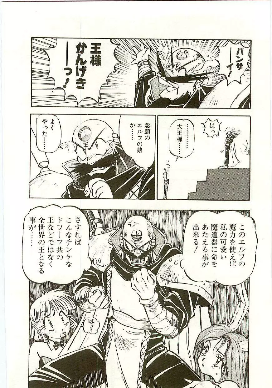 ゴールデンWOLF 2 Page.60