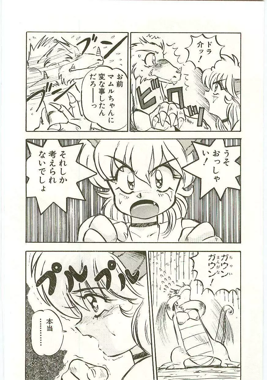 ゴールデンWOLF 2 Page.68