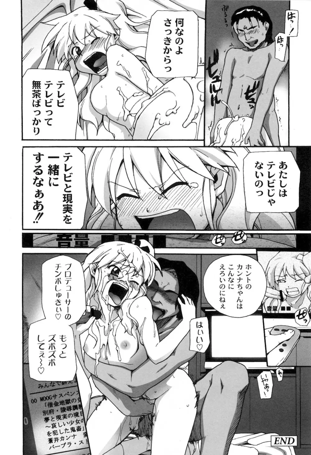 苺とあま～いおとぎ話 デジタル版 Page.183