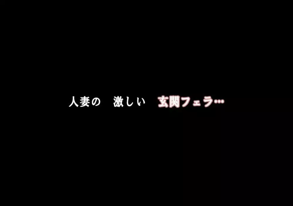 喜美嶋家での出来事 完全版 AM8:30~11:15 Page.136