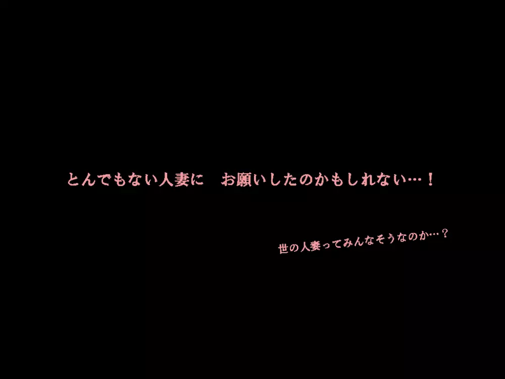 喜美嶋家での出来事 完全版 AM8:30~11:15 Page.245