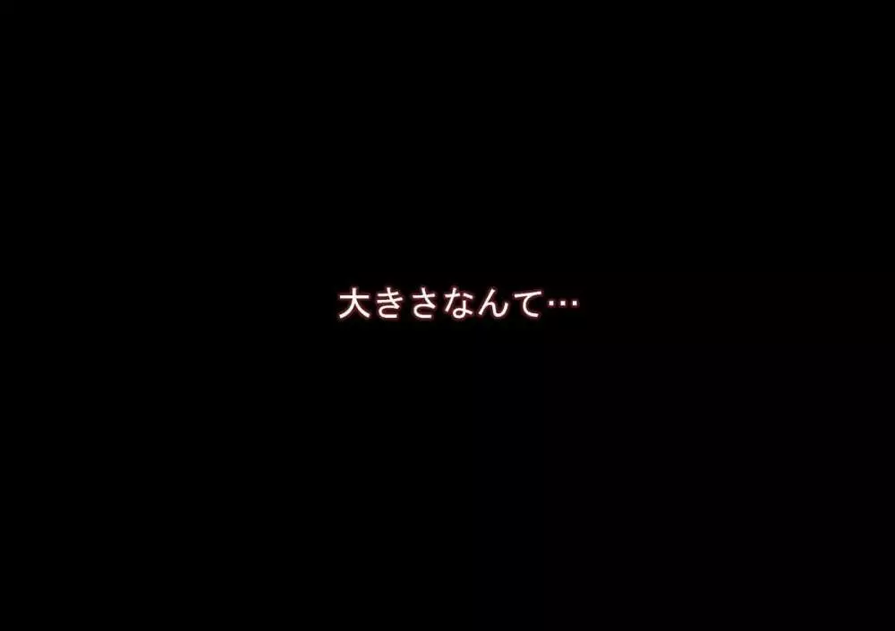 喜美嶋家での出来事 完全版 AM8:30~11:15 Page.47