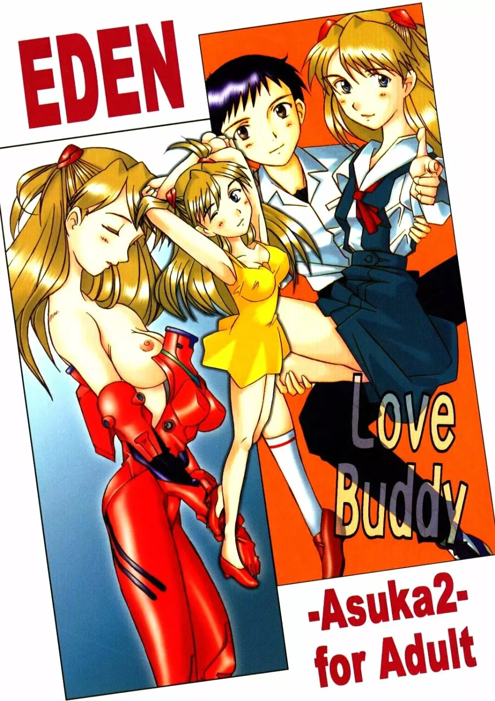 (C54) [琥珀亭 (堺はまち, 横島ただし)] Eden -Asuka2- Love Buddy (新世紀エヴァンゲリオン) Page.1