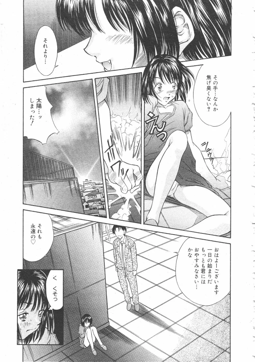 月刊COMIC夢雅 2004年6月号 VOL.10 Page.115