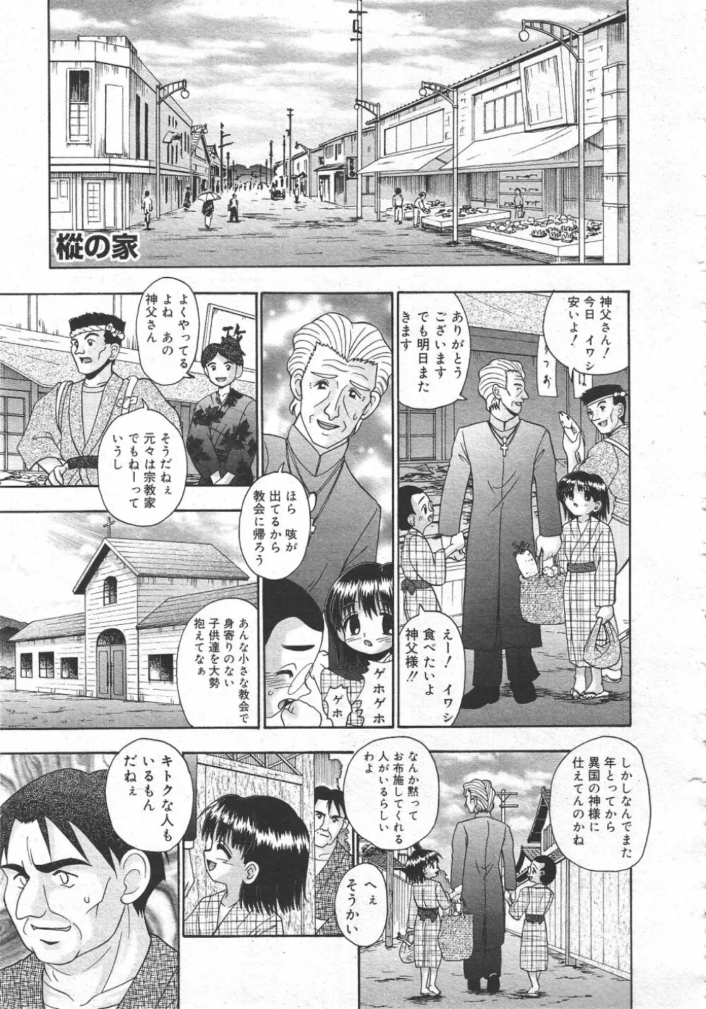 月刊COMIC夢雅 2004年6月号 VOL.10 Page.133
