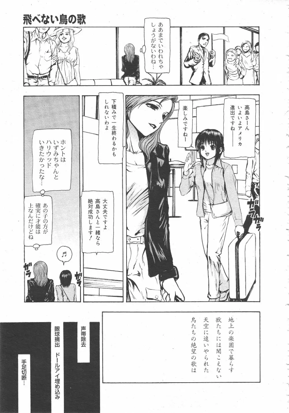 月刊COMIC夢雅 2004年6月号 VOL.10 Page.169