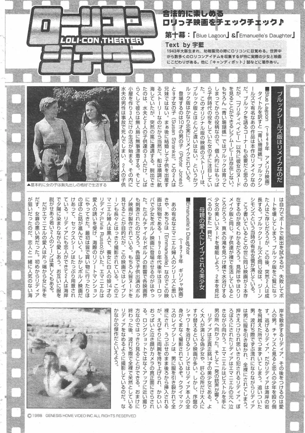 月刊COMIC夢雅 2004年6月号 VOL.10 Page.256