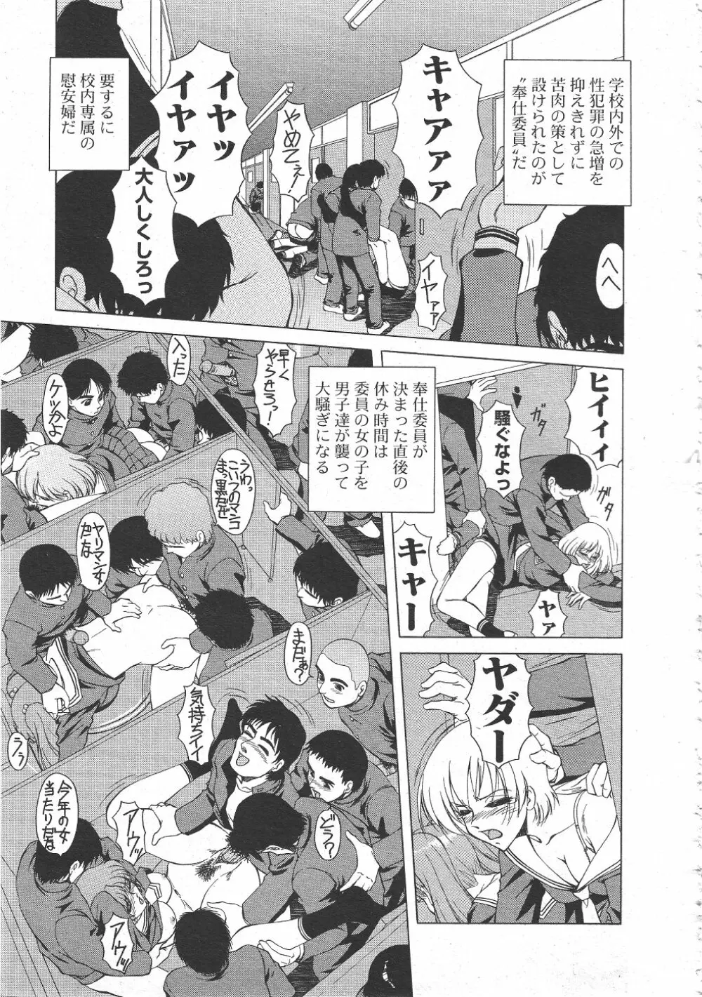 月刊COMIC夢雅 2004年6月号 VOL.10 Page.317