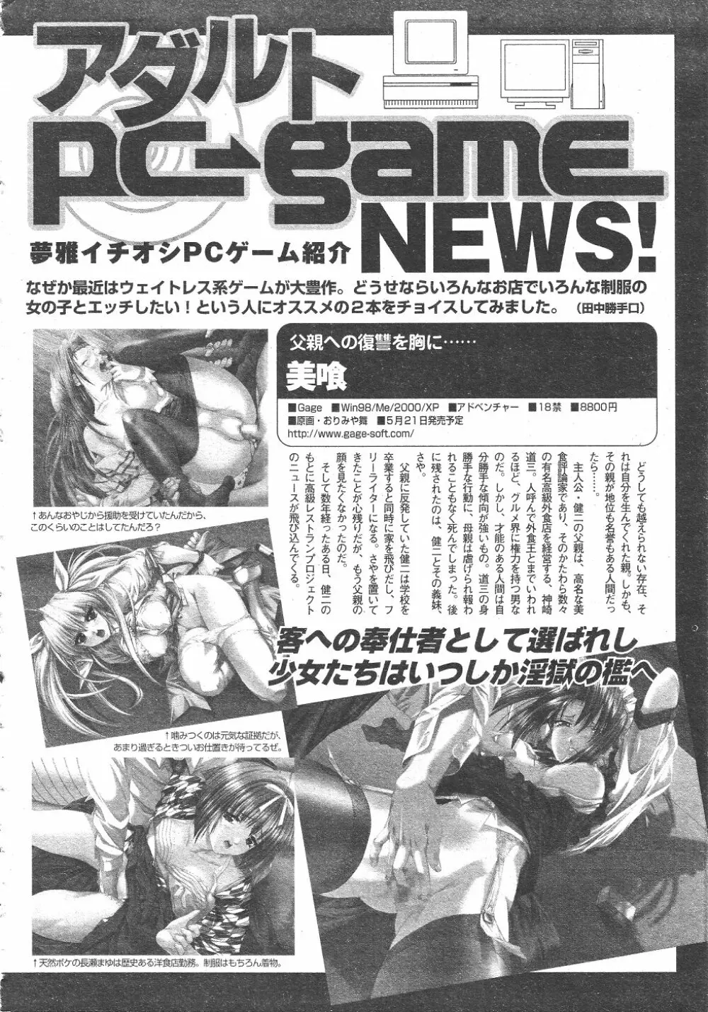 月刊COMIC夢雅 2004年6月号 VOL.10 Page.406