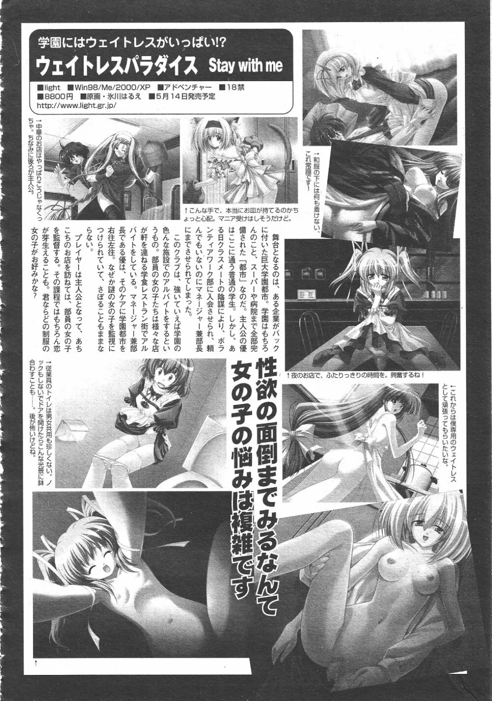 月刊COMIC夢雅 2004年6月号 VOL.10 Page.408