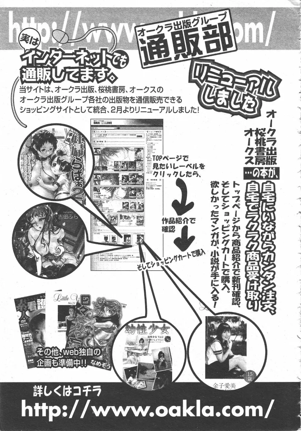 月刊COMIC夢雅 2004年6月号 VOL.10 Page.429