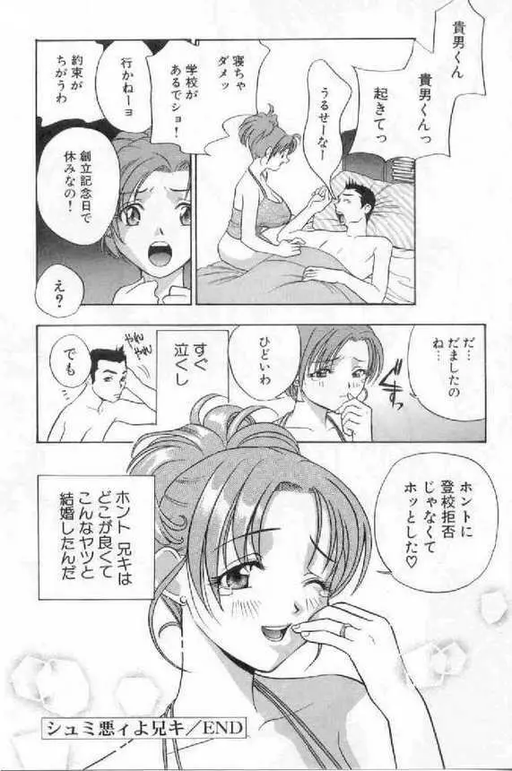 破廉恥 Page.141