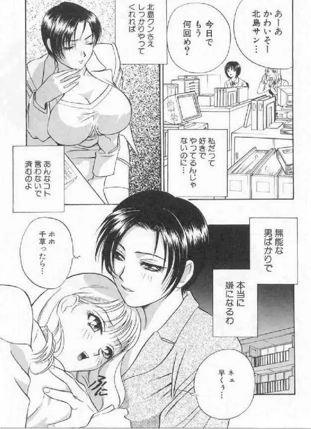 破廉恥 Page.144