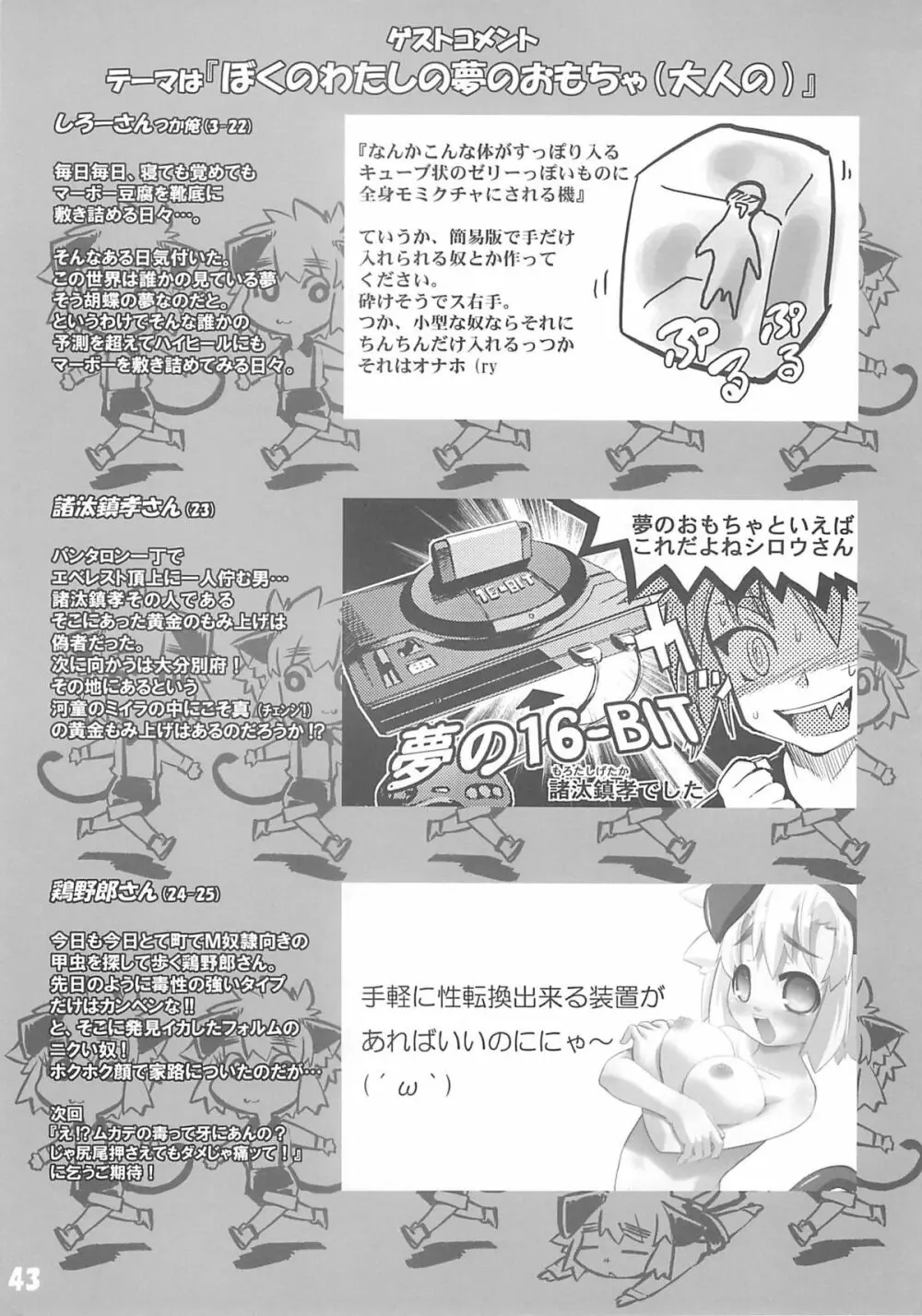 好色少年出張版 02 アルの本 Page.42