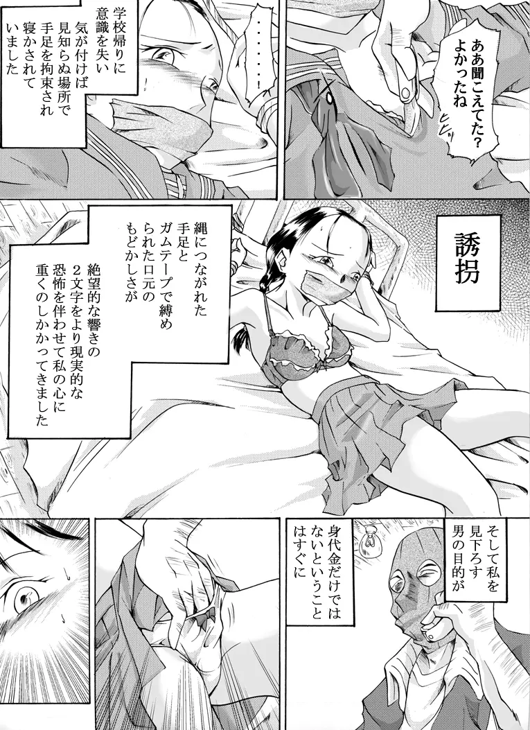 欲望回帰特選集 -Artist Collection#14 八福庵傑作集- Page.14