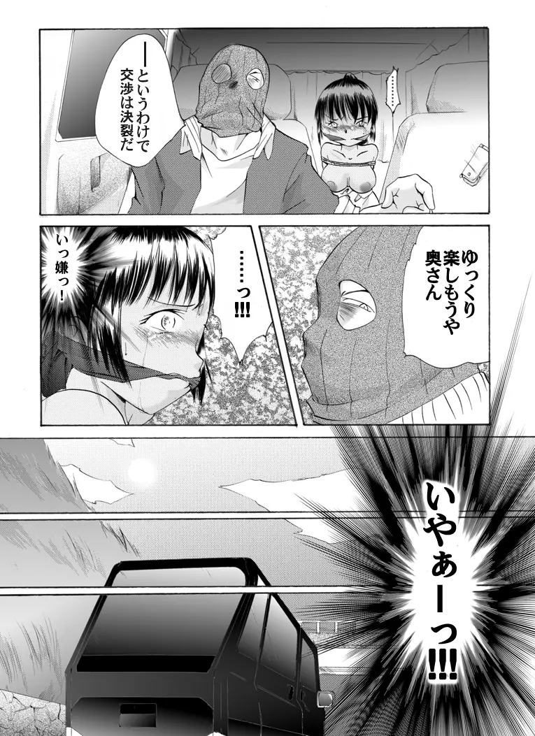 欲望回帰特選集 -Artist Collection#14 八福庵傑作集- Page.68