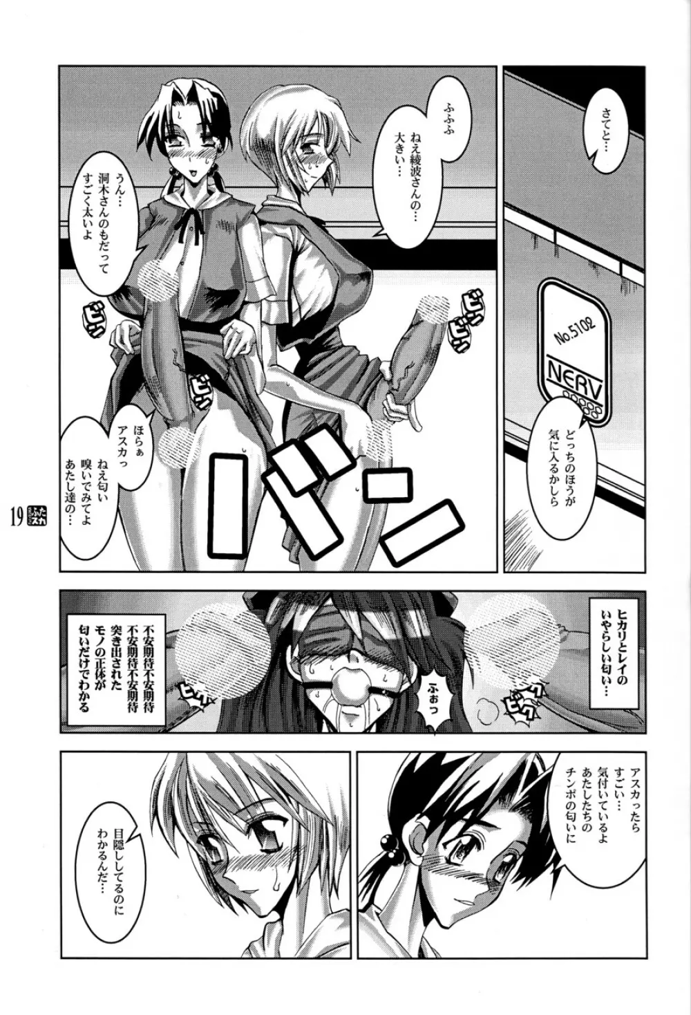 PLEATED GUNNER #10 BLACK AND WHITE ふたスカ Page.18