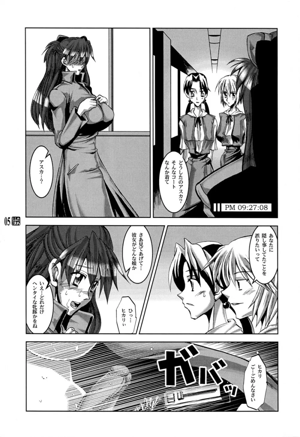 PLEATED GUNNER #10 BLACK AND WHITE ふたスカ Page.4