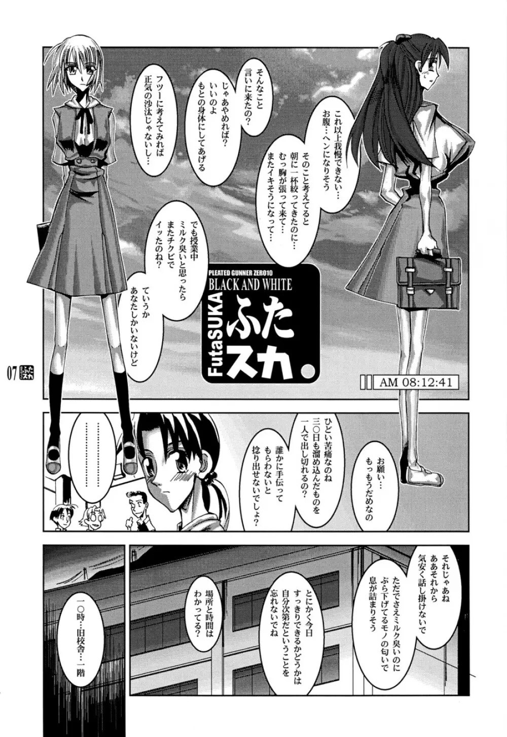 PLEATED GUNNER #10 BLACK AND WHITE ふたスカ Page.6