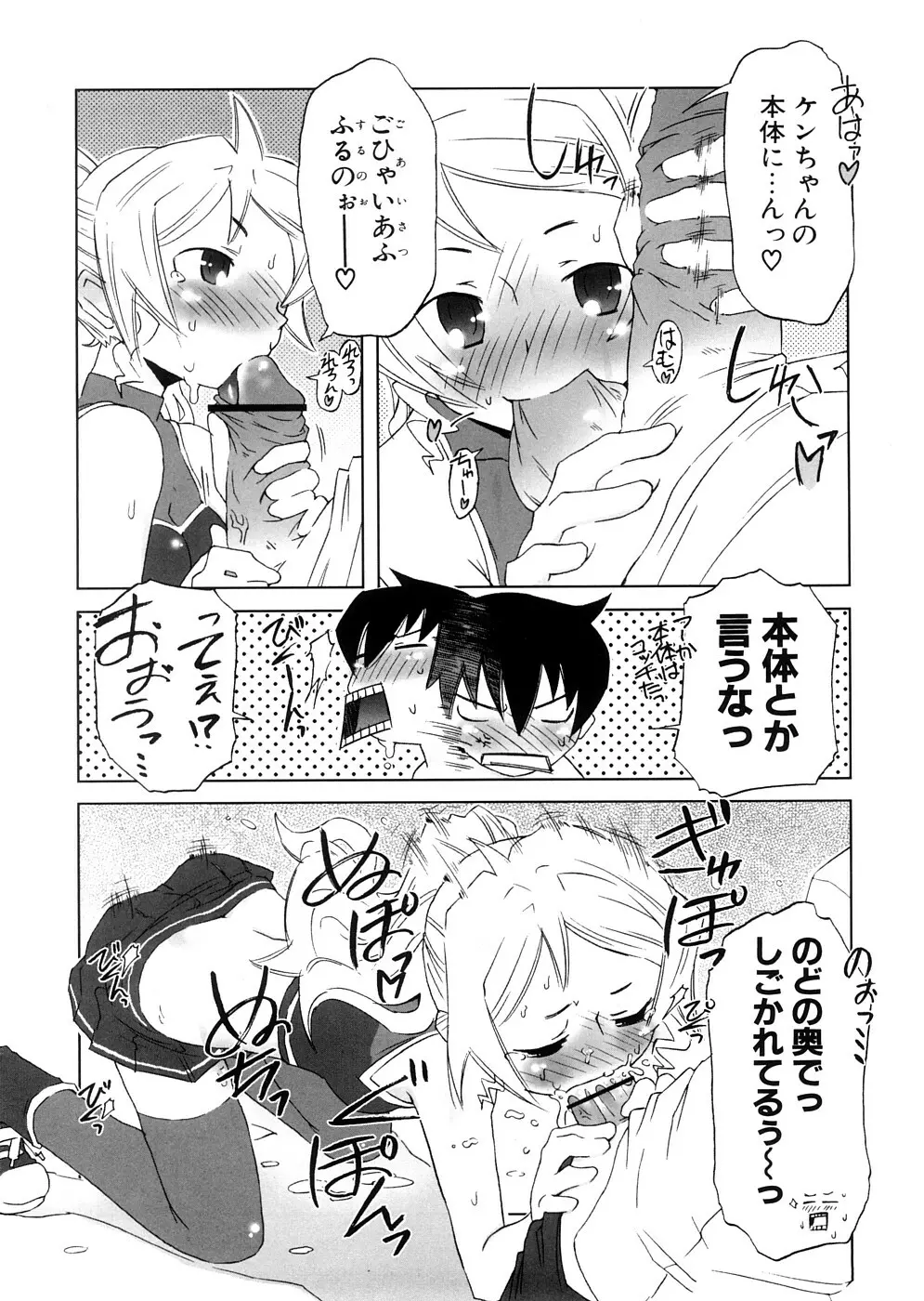 放課後♥まっどてぃーぱーてぃー Page.156