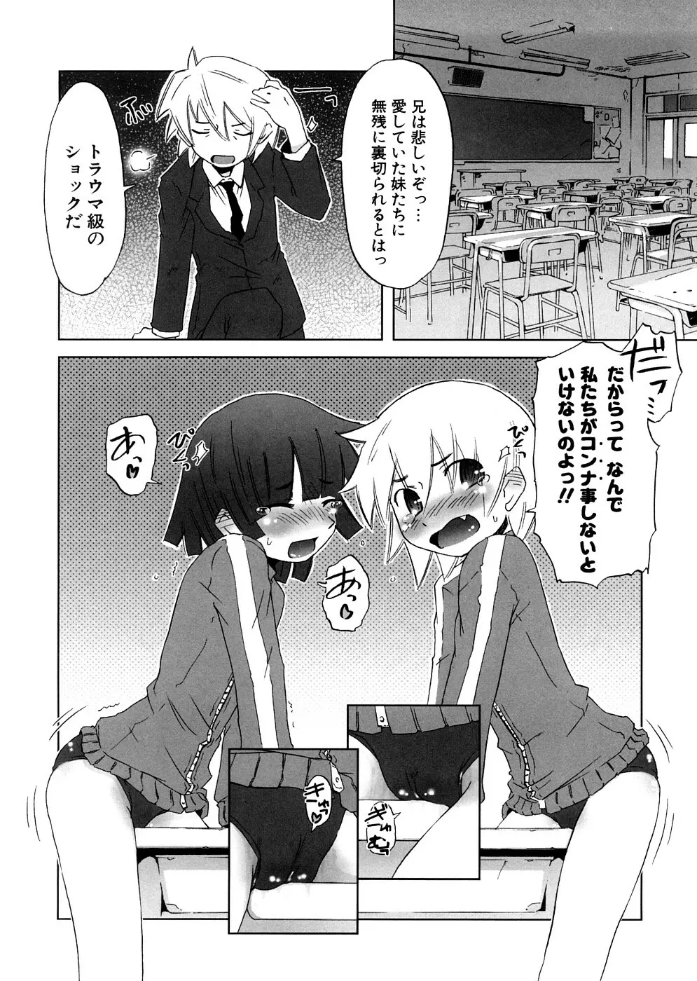 放課後♥まっどてぃーぱーてぃー Page.168