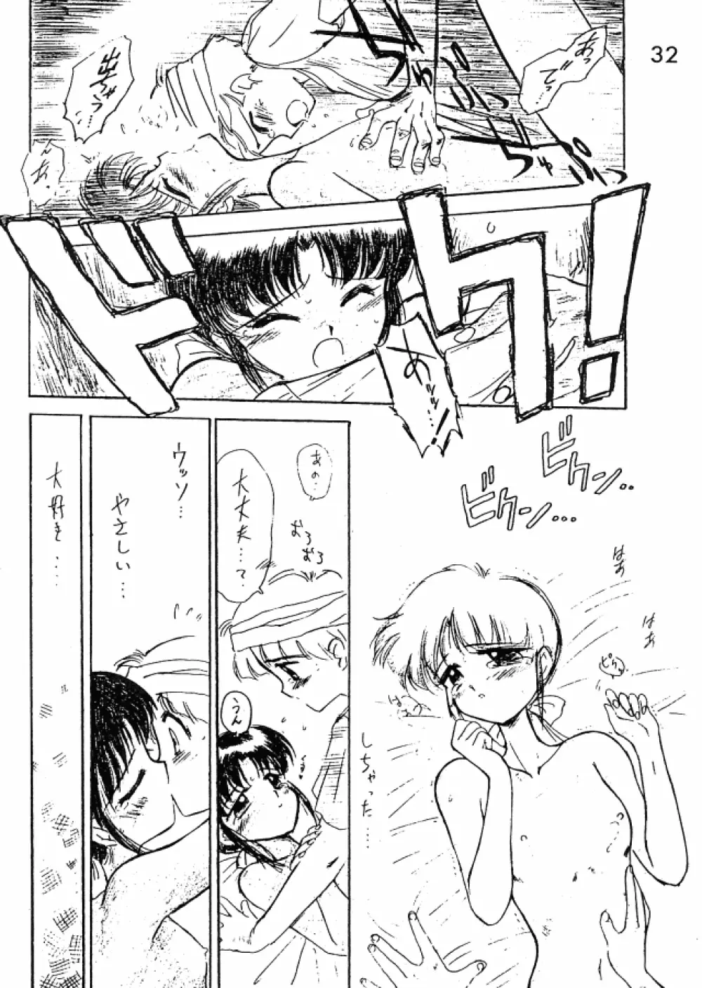 Ekohzu; Kuroinu no Yoseatsume-hon Page.31