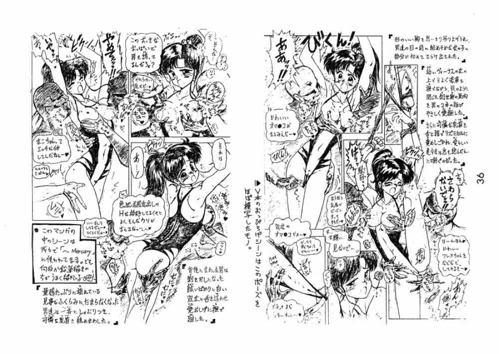Ekohzu; Kuroinu no Yoseatsume-hon Page.34