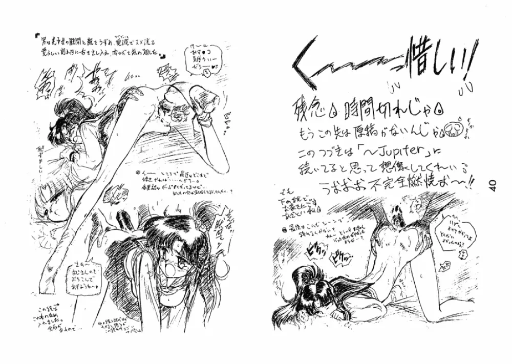 Ekohzu; Kuroinu no Yoseatsume-hon Page.38