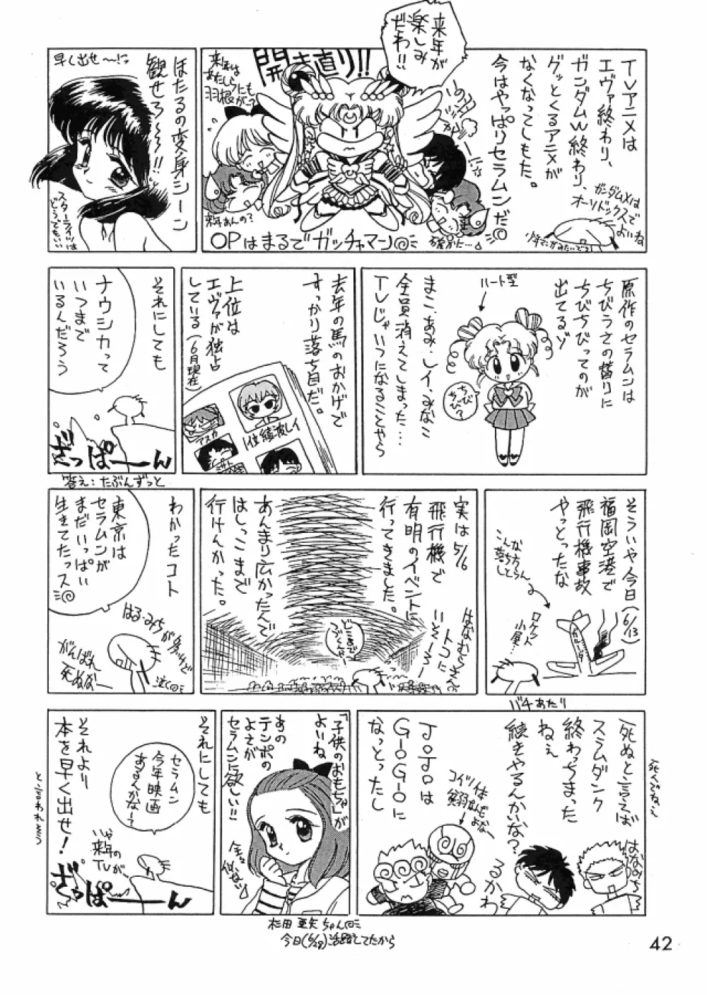 Ekohzu; Kuroinu no Yoseatsume-hon Page.40