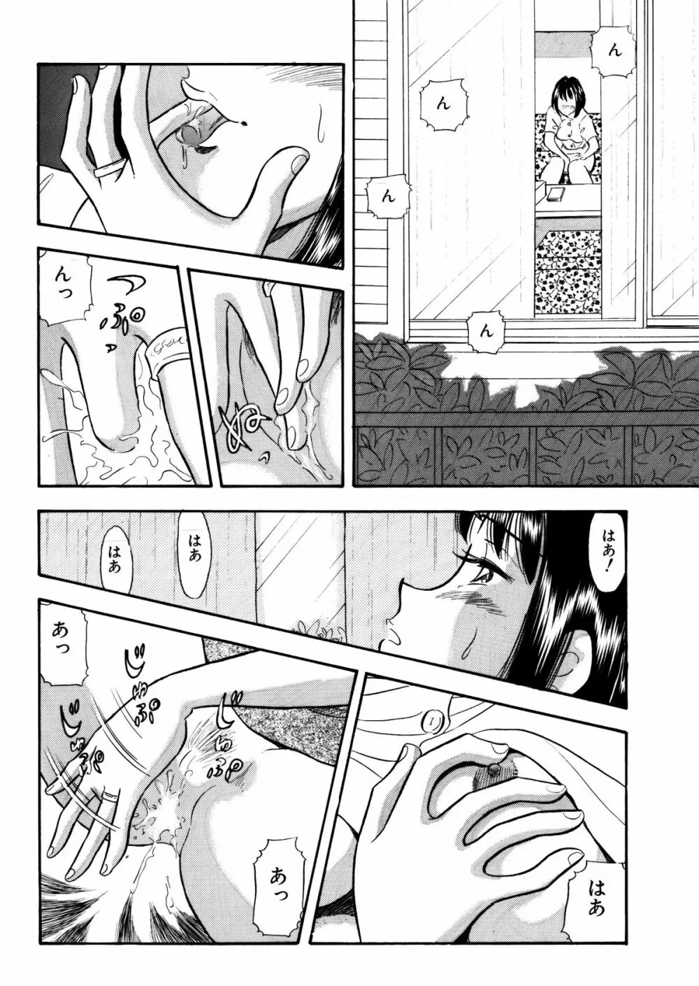 ひみつ妻5 Page.10