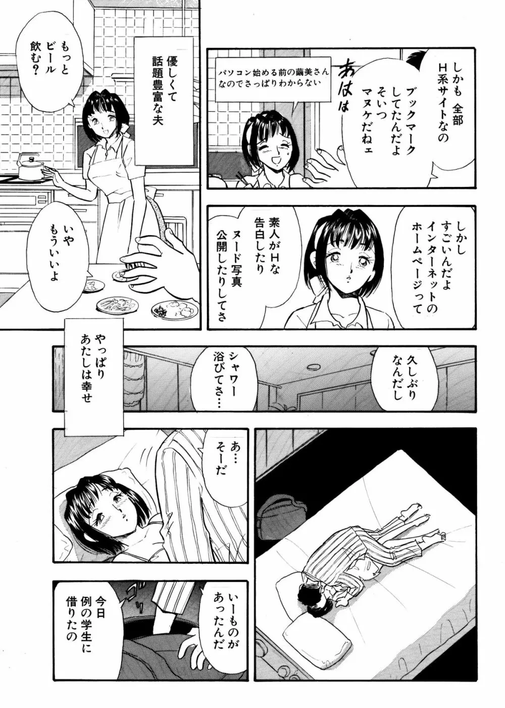ひみつ妻5 Page.15
