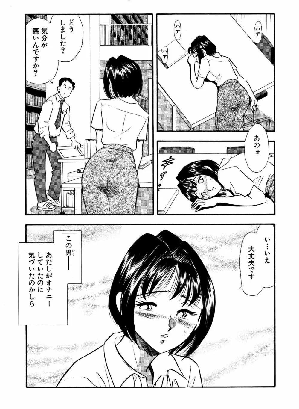 ひみつ妻5 Page.5