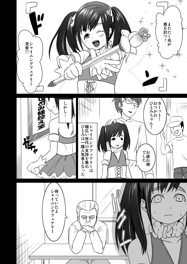 枕姦2 Page.32