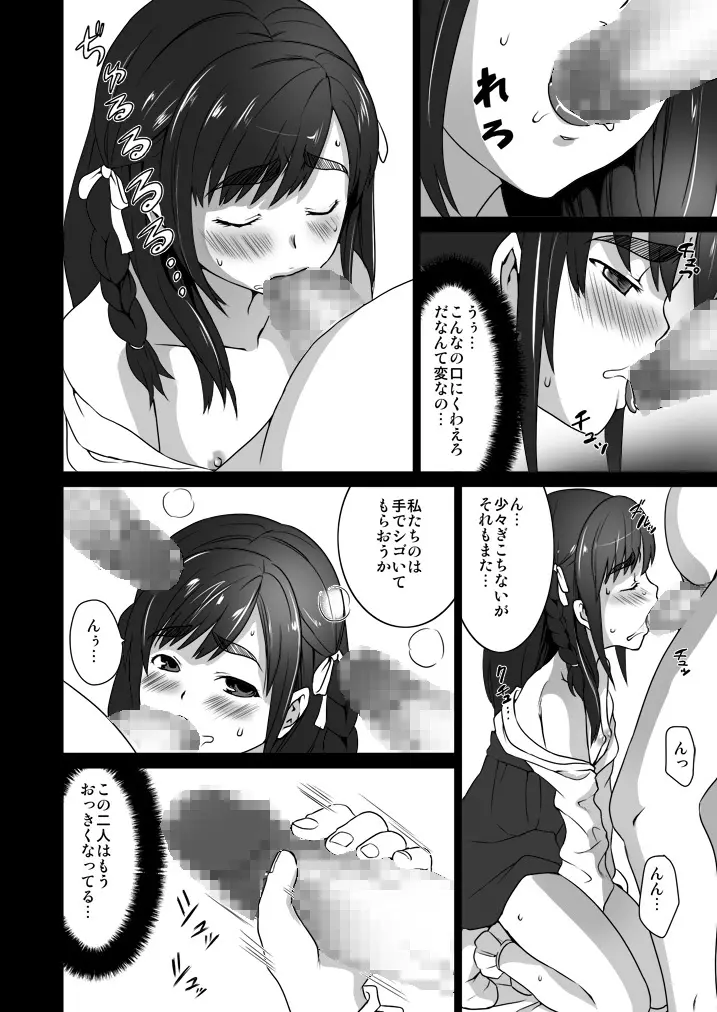 枕姦2 Page.4
