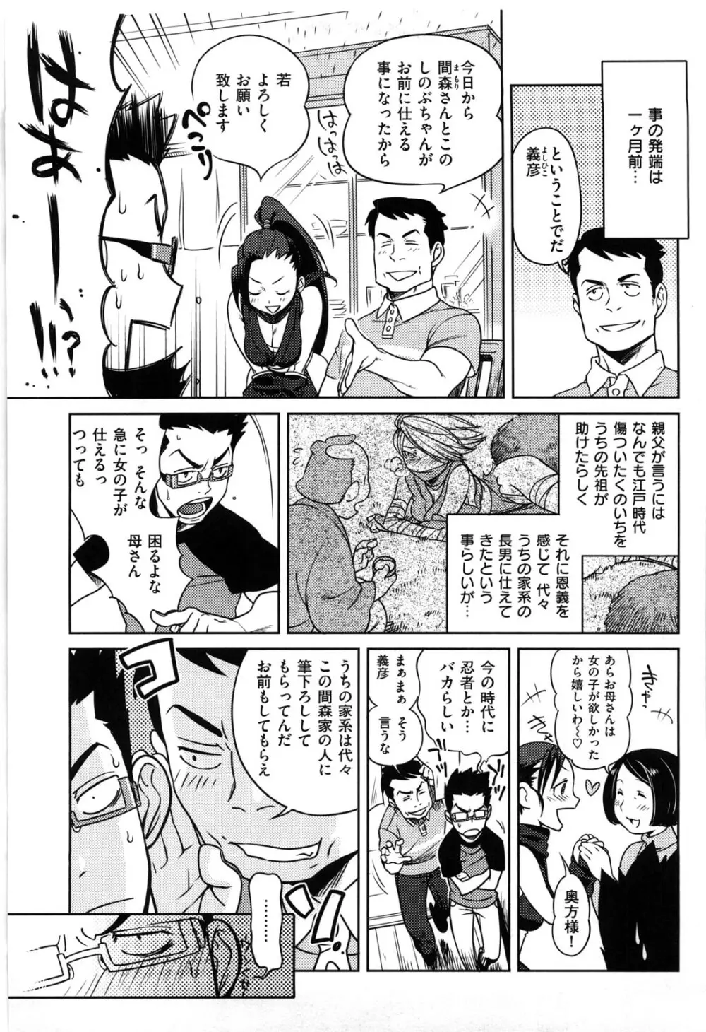 恋人ルール Page.106