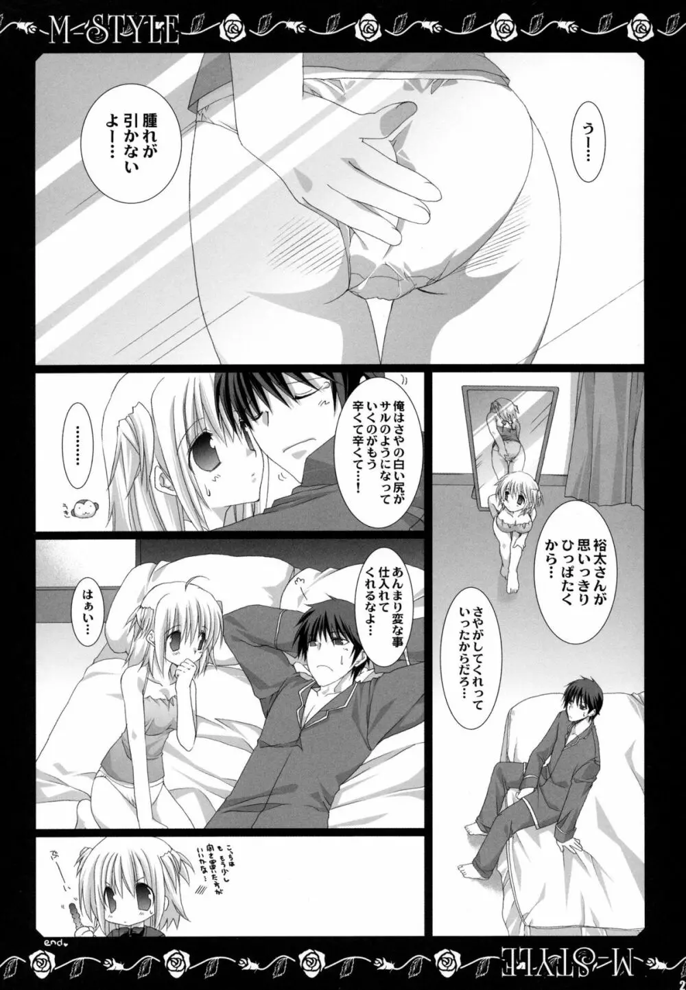 M LIFE Page.20