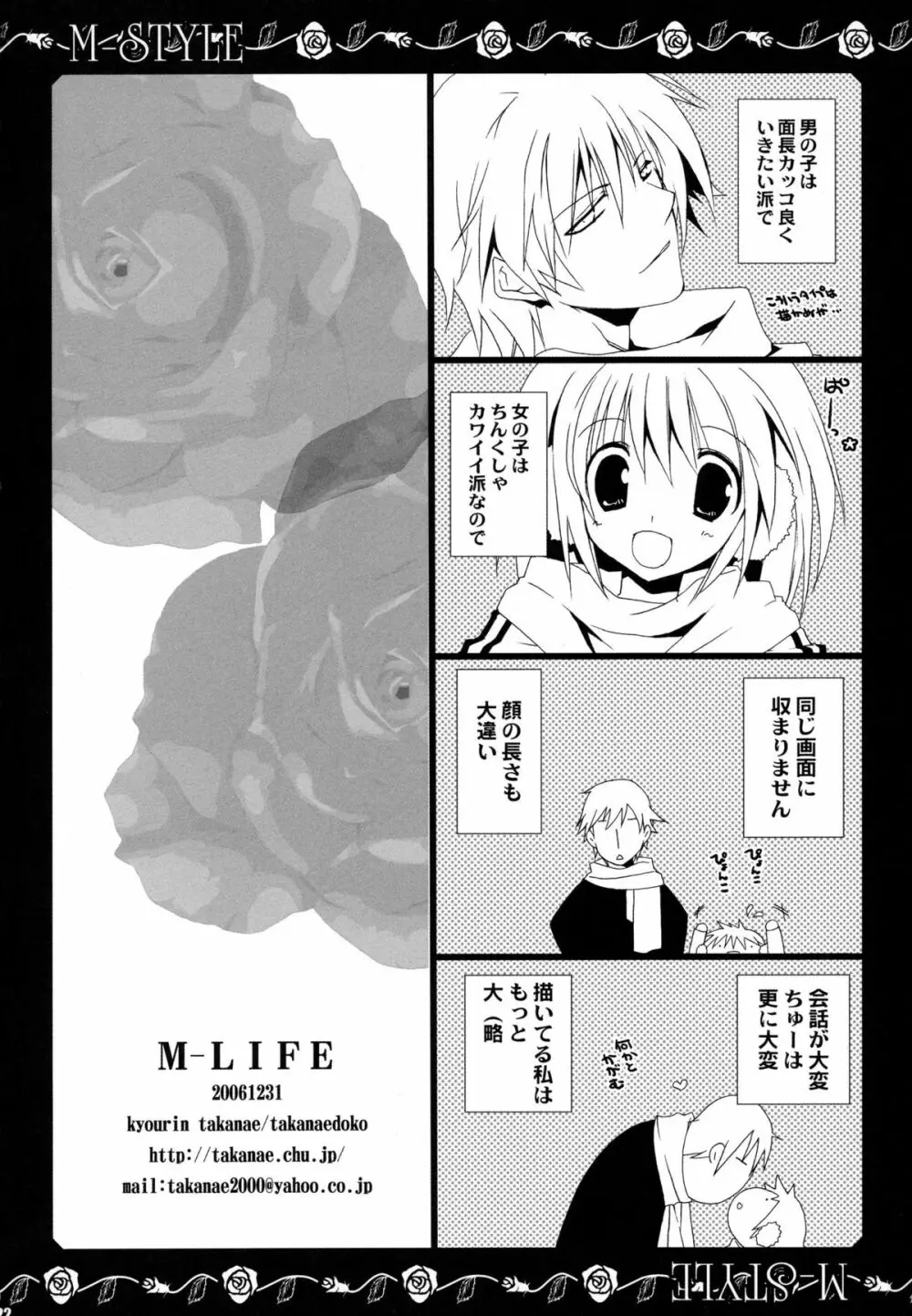 M LIFE Page.21