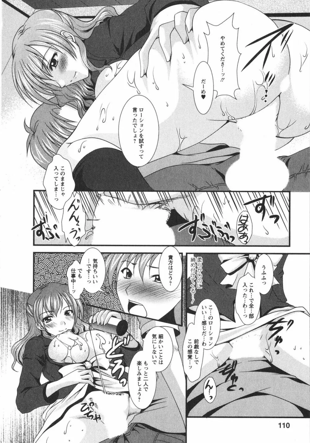 着エロFull Page.108