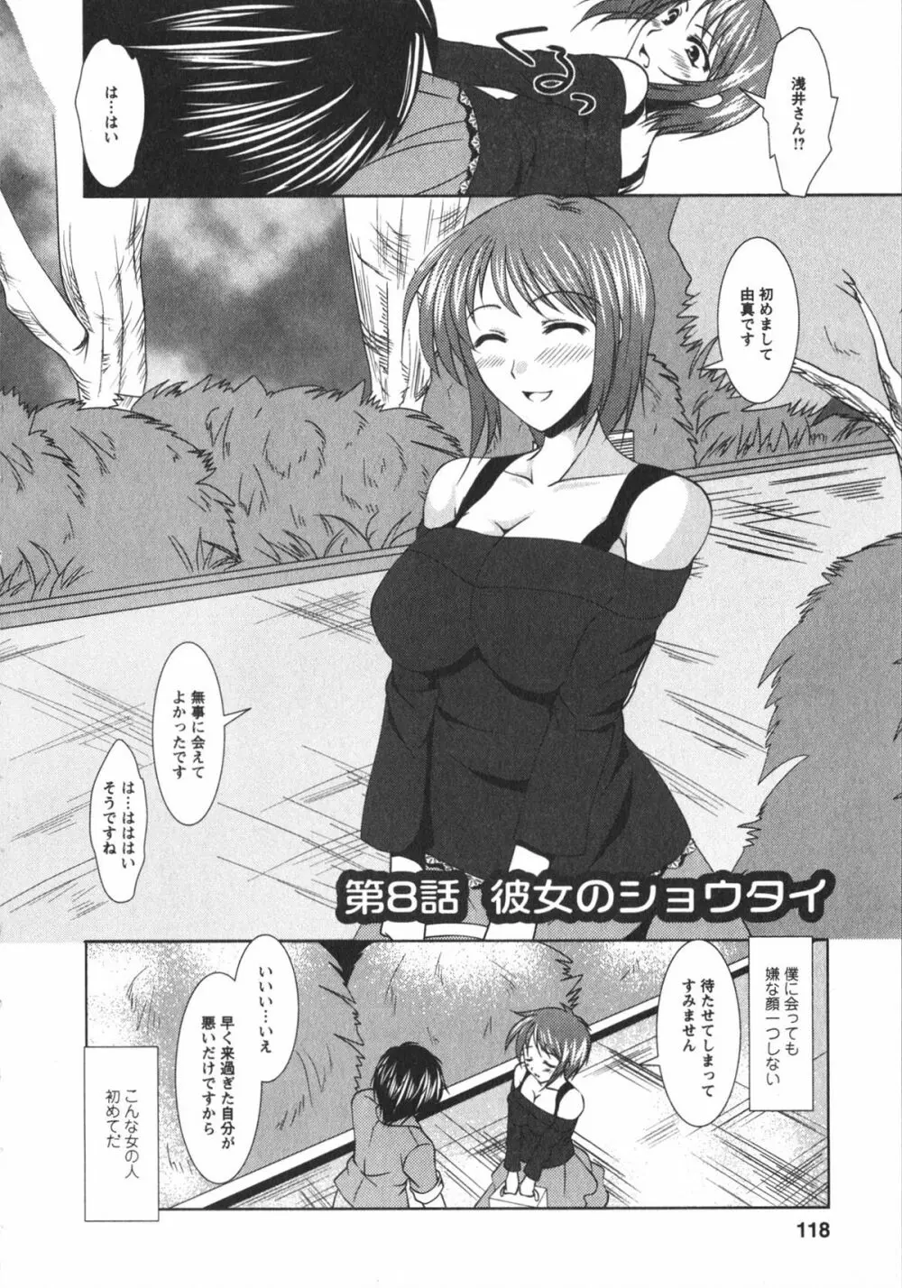 着エロFull Page.116