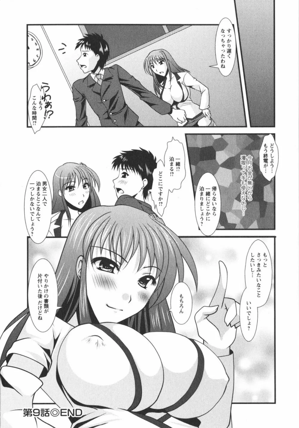 着エロFull Page.154