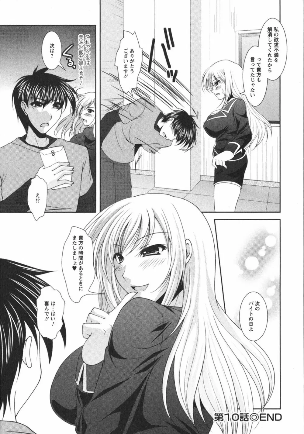 着エロFull Page.170